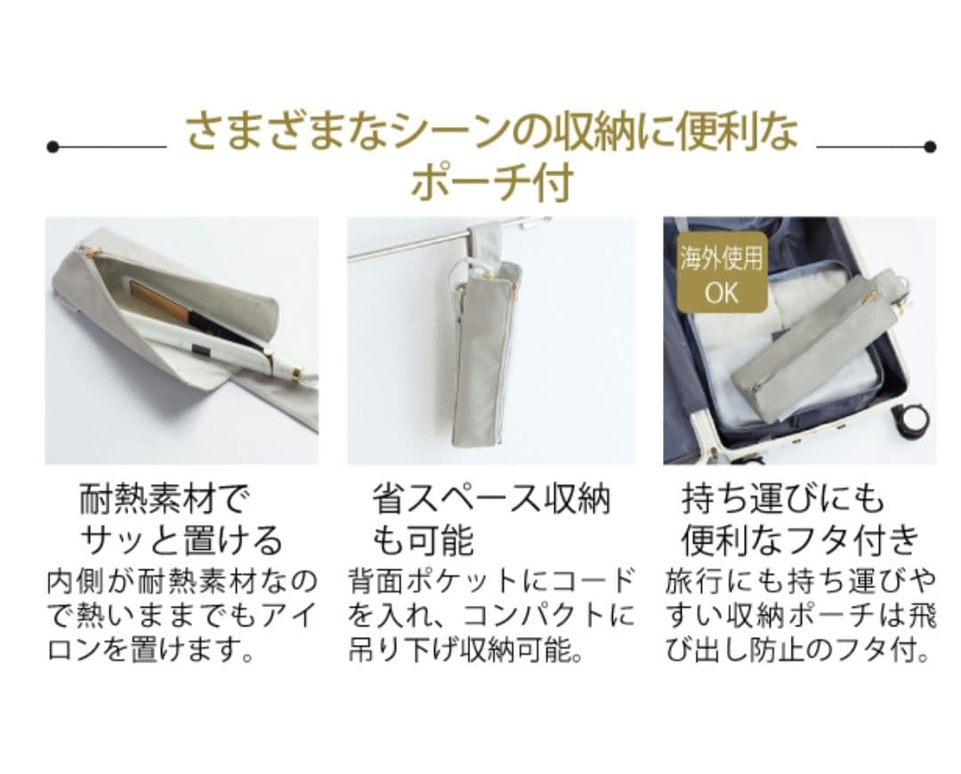 ち*い様 シャルレ ストレートヘアケアアイロン