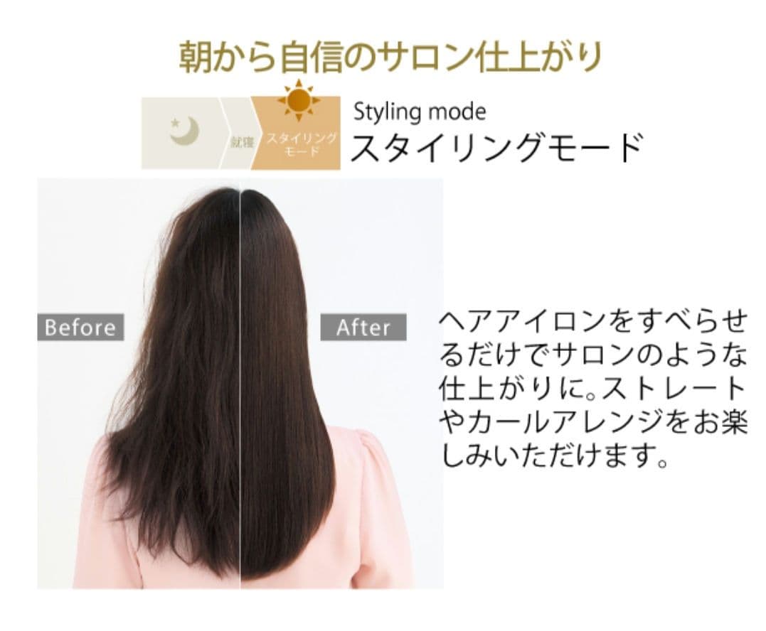ち*い様 シャルレ ストレートヘアケアアイロン
