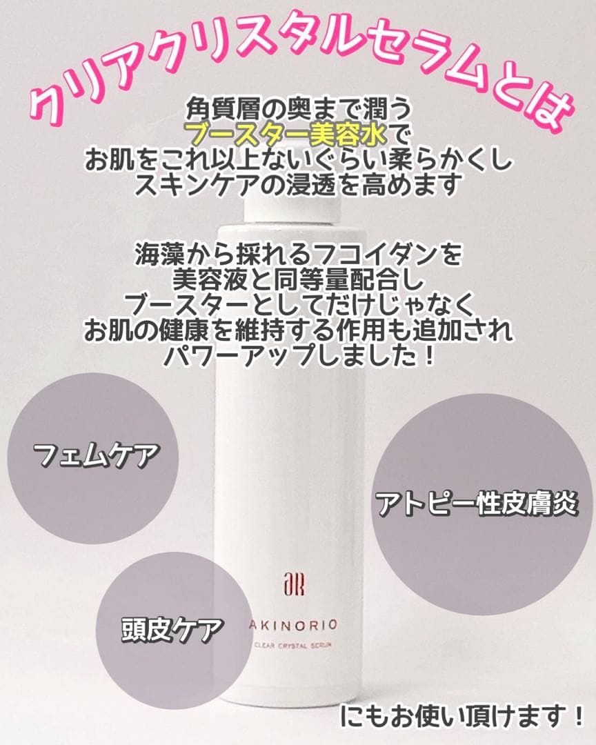 クリアクリスタルセラム