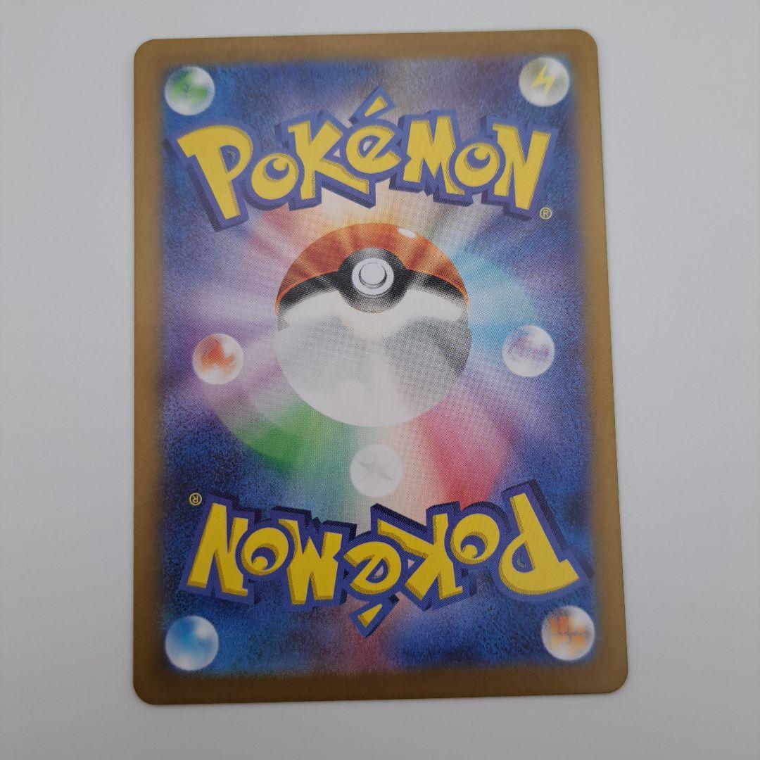 ひ*ち様 ポケカ　ナンジャモ　sar