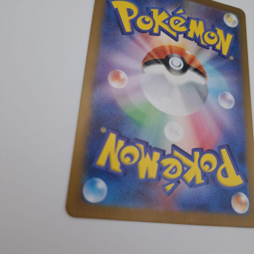 ひ*ち様 ポケカ　ナンジャモ　sar