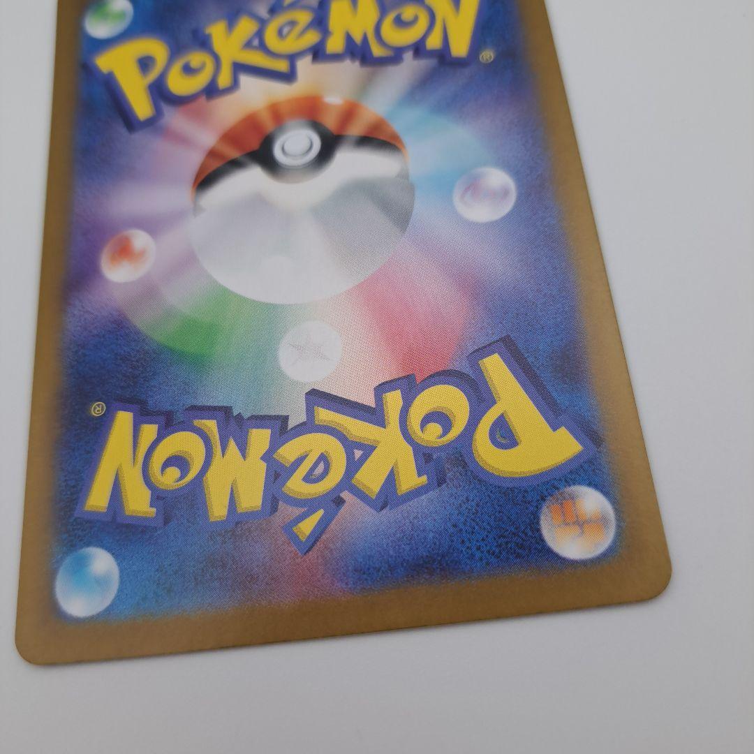 ひ*ち様 ポケカ　ナンジャモ　sar