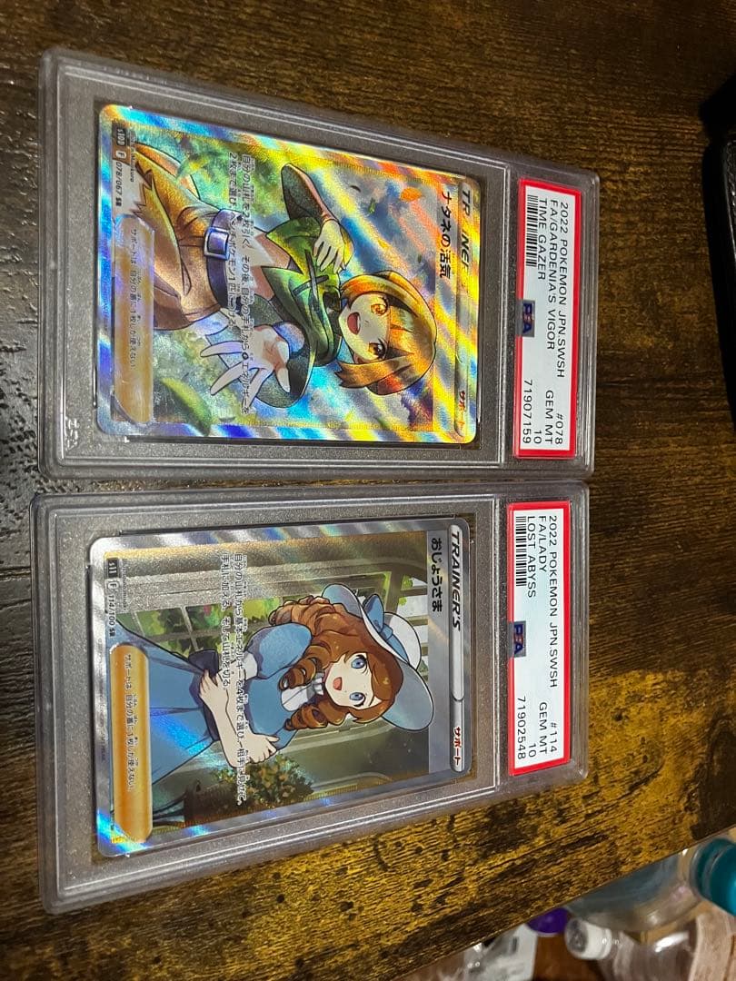 PSA10 ２枚セット