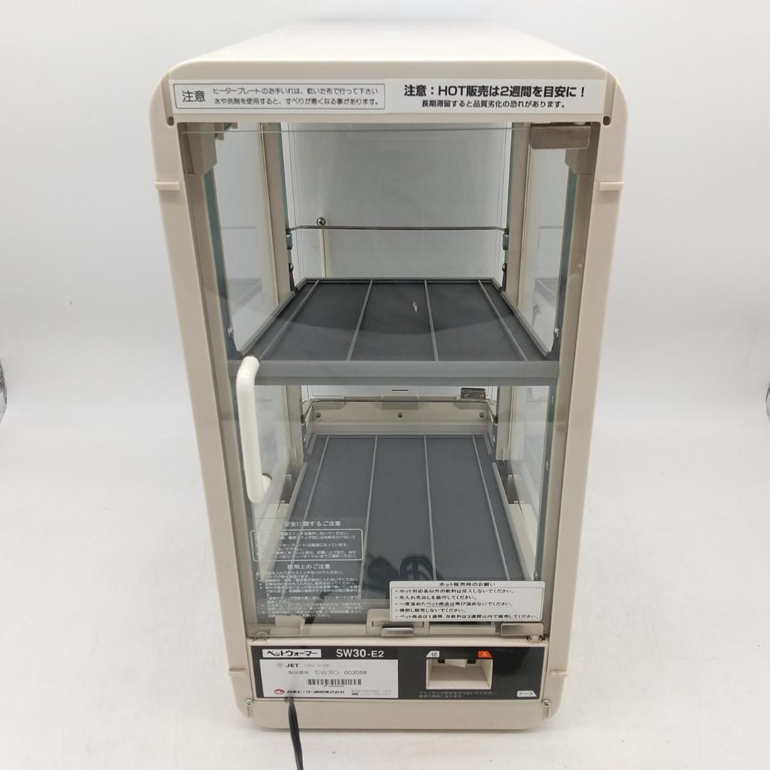 2880番 ドリンクウォーマー ペットウォーマー SW30-E2 ホットドリンク