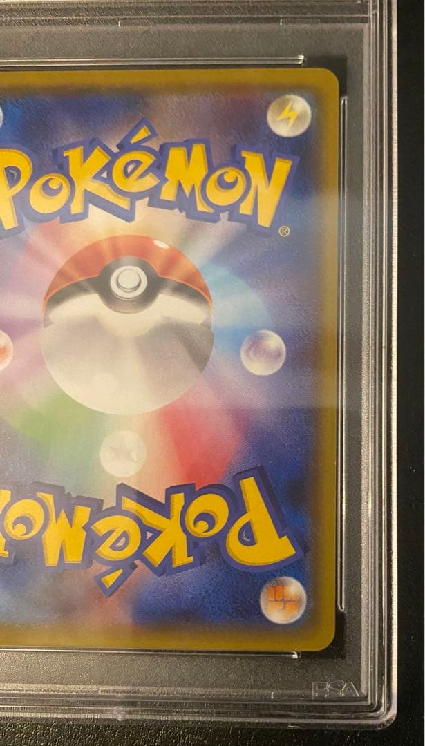 PSA10★ エーテル財団職員 SR 151/150 ポケモンカード