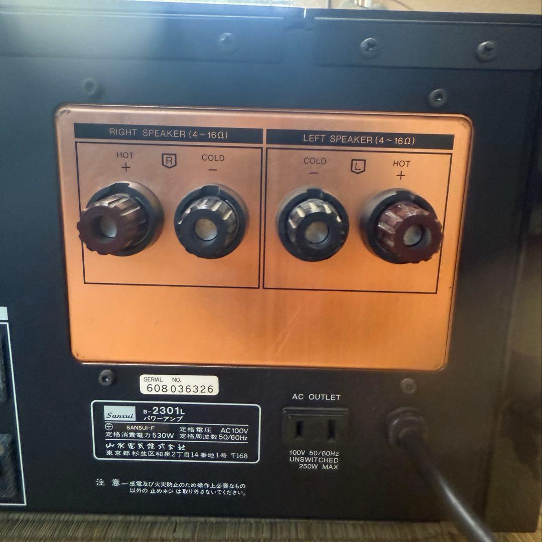 Sansui B-2301L/B-2201L パワーアンプ