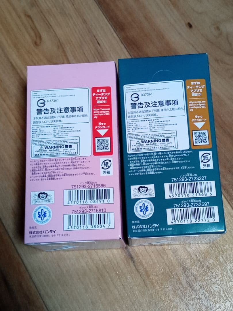 ワンピースカード　メモリアルコレクション　二つの伝説未開封　テープ付き