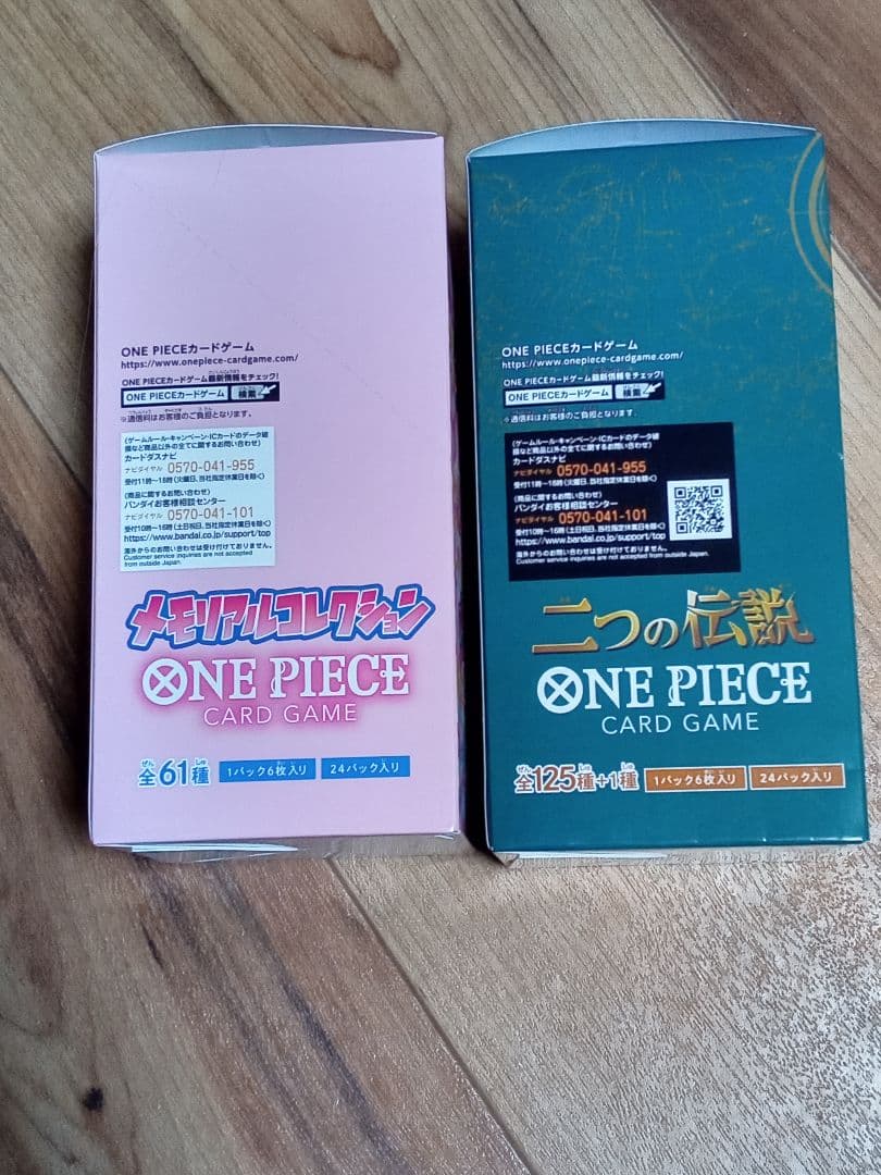 ワンピースカード　メモリアルコレクション　二つの伝説未開封　テープ付き
