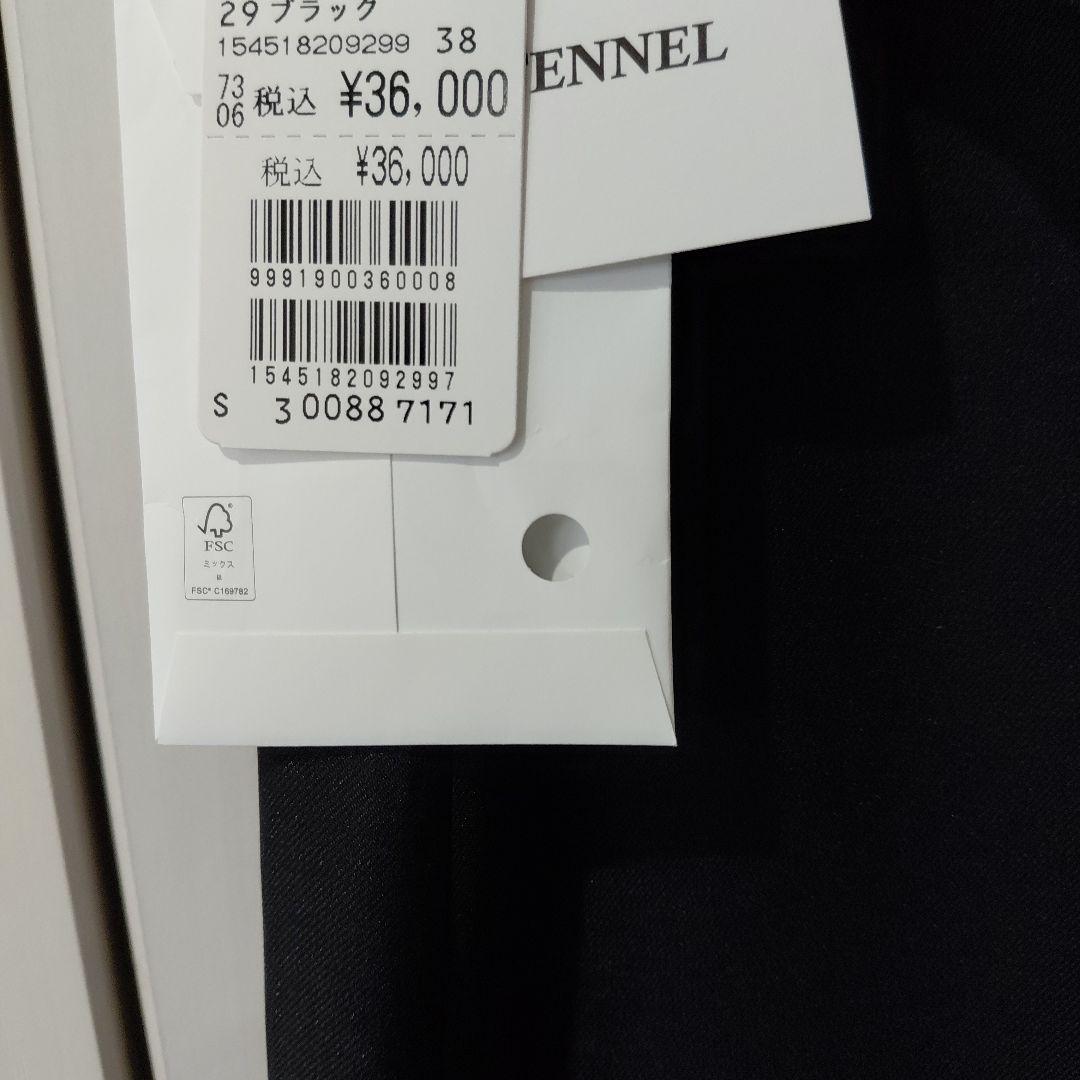 定価36000円　ヤマダヤ福袋　フェンネル　ジレ　ワンピース　ベスト