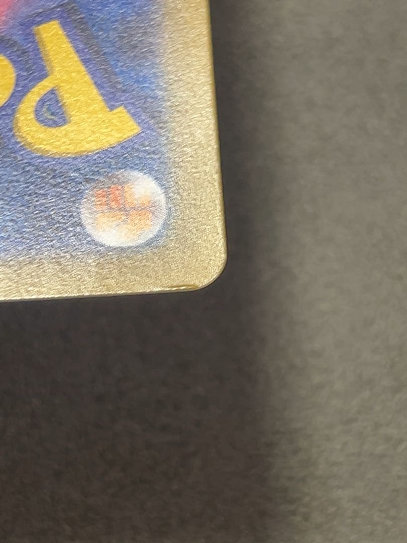 サーナイトex SAR ポケモンカード　101/078