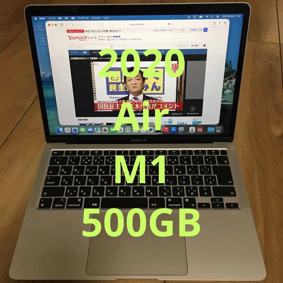 美品MacBookAir 2020 M1 A2337 SSD500GB 8GB