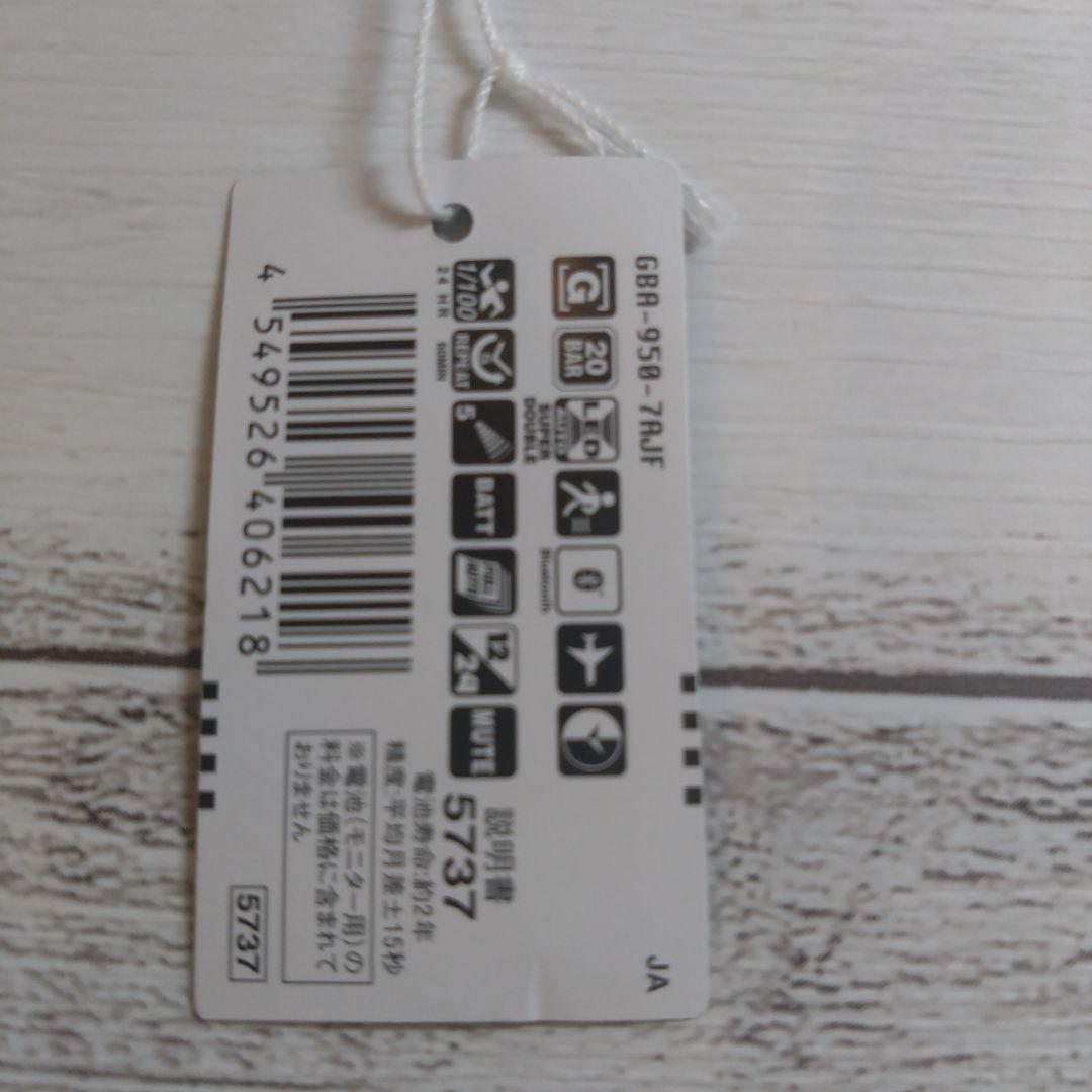 【SALE】カシオ Gショック 携帯アプリ対応 GBA-950-7A 新品