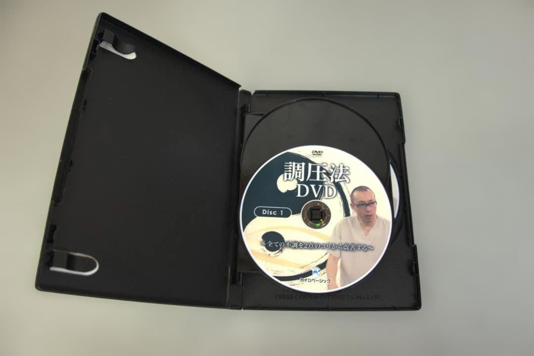 調圧法DVD 北村剛史