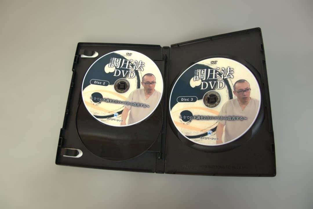 調圧法DVD 北村剛史