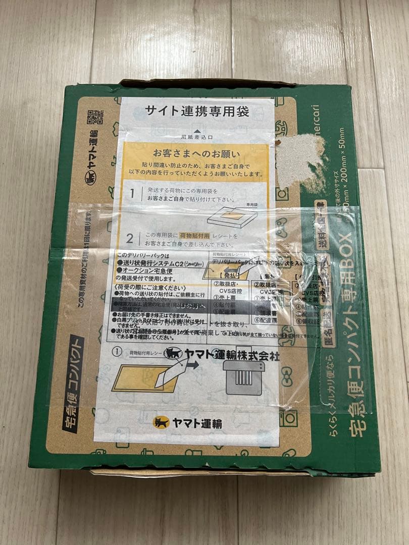 【Casey様用】梱包箱