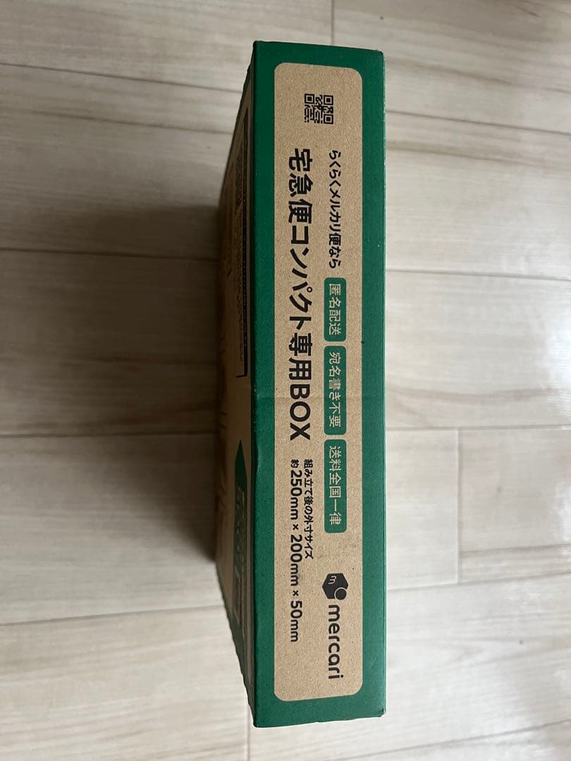 【Casey様用】梱包箱