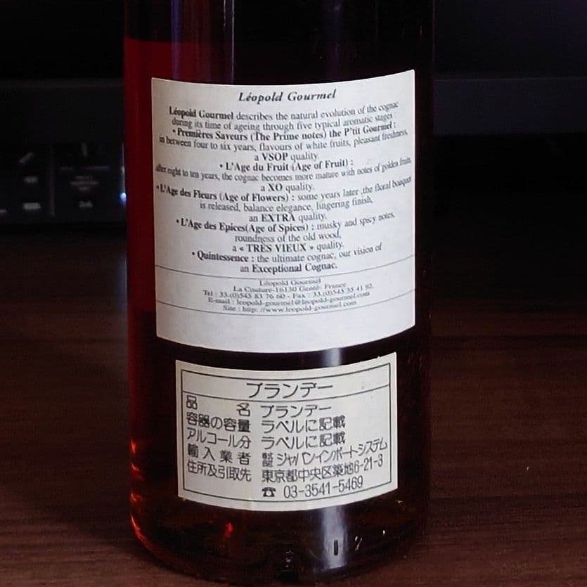 ブランデー Leopold Gourmel Quintessence Cognac