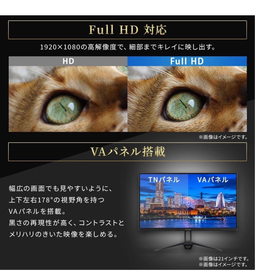アイリスオーヤマ 23.8インチ モニター ディスプレイ