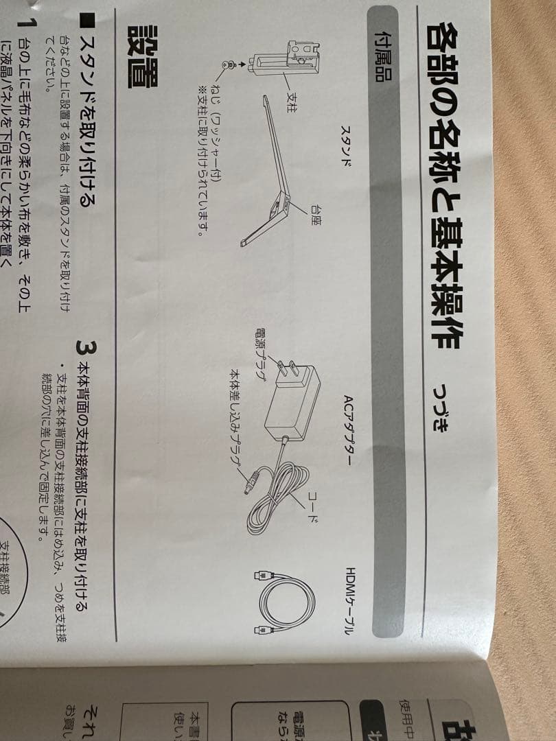 アイリスオーヤマ 23.8インチ モニター ディスプレイ
