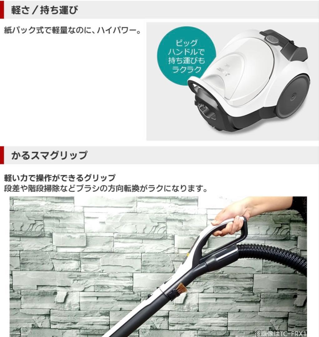 『新品未使用』三菱 紙パック式掃除機 TC-FJ2E シャイニーホワイト 日本製