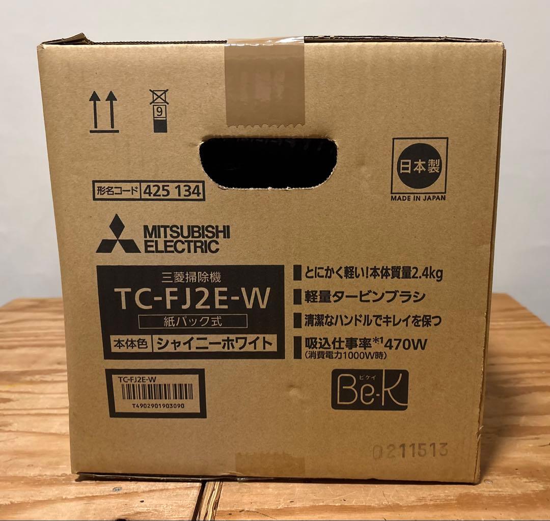 『新品未使用』三菱 紙パック式掃除機 TC-FJ2E シャイニーホワイト 日本製