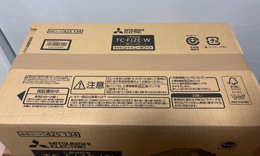 『新品未使用』三菱 紙パック式掃除機 TC-FJ2E シャイニーホワイト 日本製