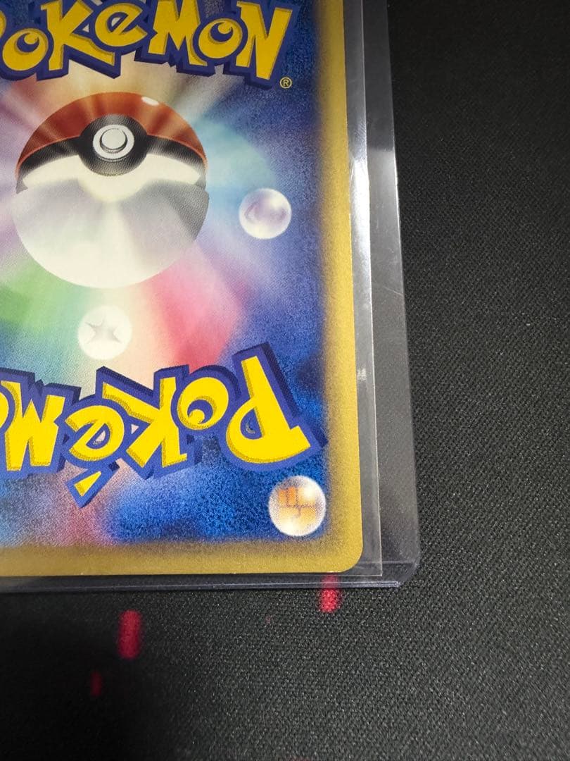 ミュウツー ★ 第1弾基本拡張パック 086/128