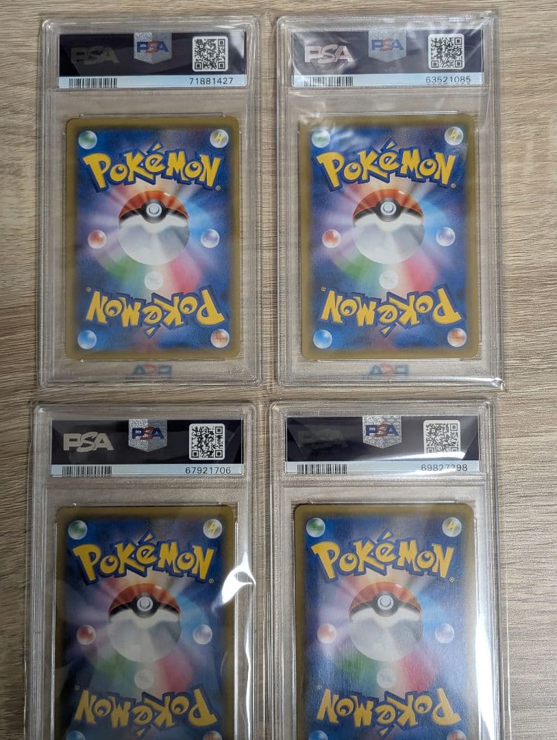 ルスワール　ラジュルネ　ラニュイ　ルミタン psa10