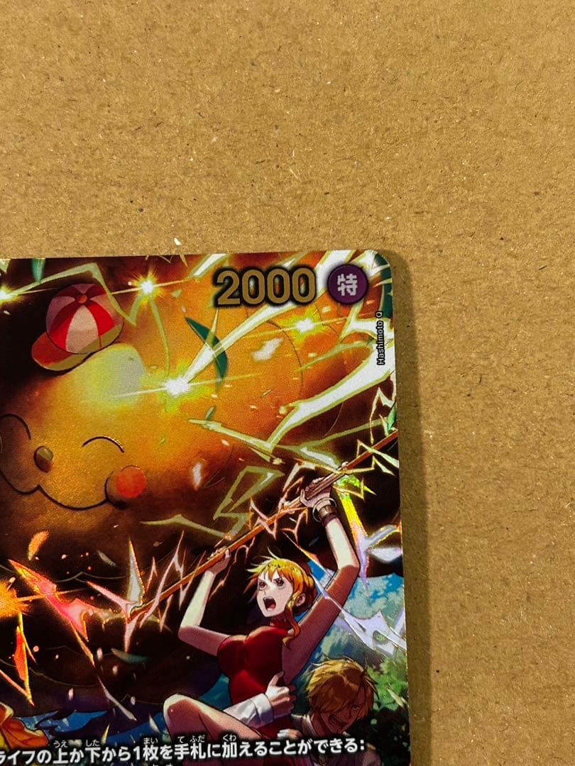 【OP11-106】ゼウスSP R パラレル エッグヘッドクライシス ナミ