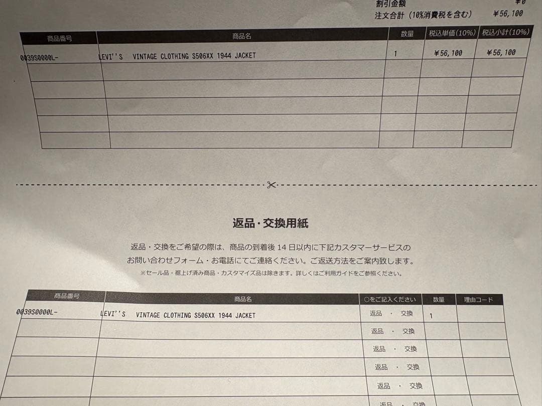 ジャケット・アウター LEVI'S VINTAGE CLOTHING S506XX 1944 42 L