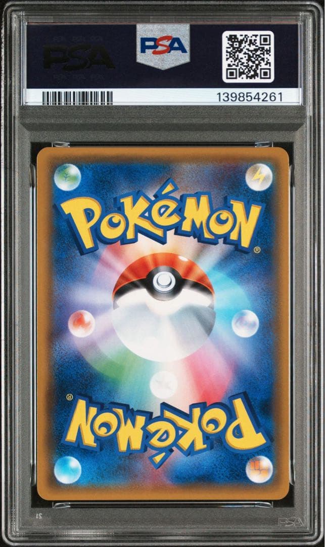 【psa9】ゲンガー＆ミミッキュGX RR SM9 タッグボルト 038/095