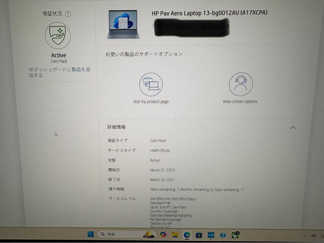 HP Pavilion Aero 13-bg (16GB, スカイブルー)