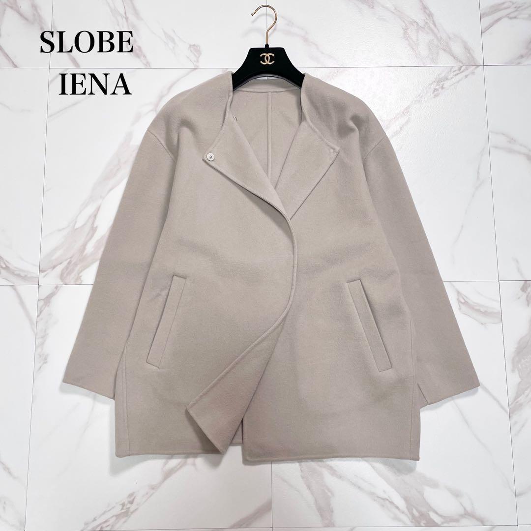 近年✨SLOBE IENA ダブルフェイスウールショートコクーンコート