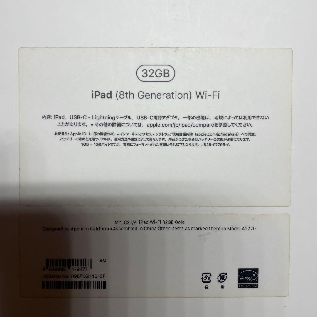 iPad (第8世代) 32GB Wi-Fi ゴールド