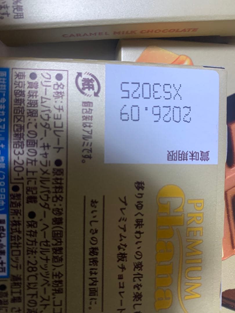 板チョコまとめ売り　明治、ガーナ　203枚