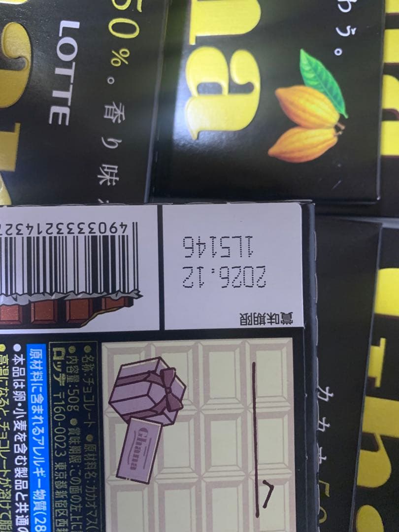 板チョコまとめ売り　明治、ガーナ　203枚