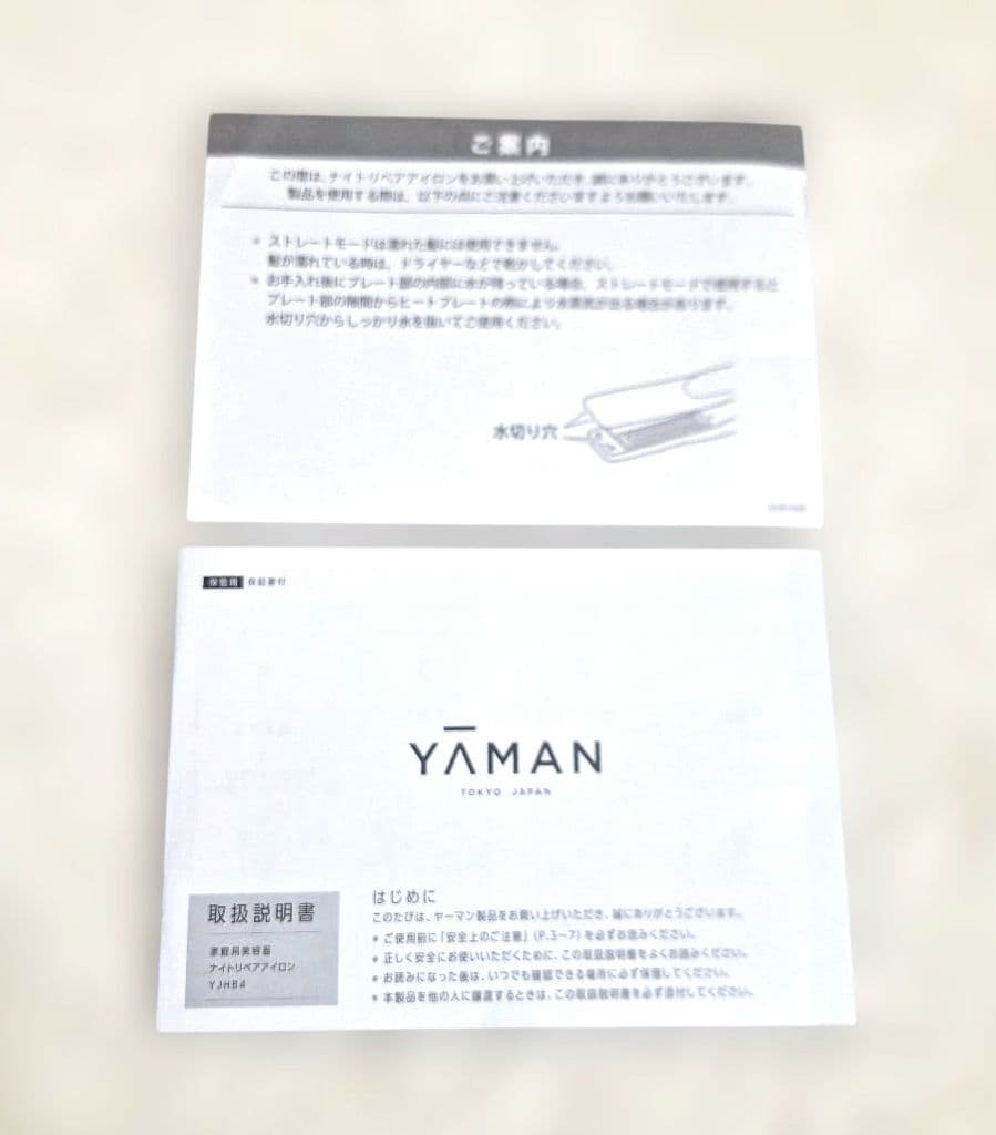 YA-MANナイトリペアアイロン