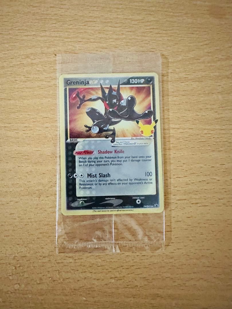 【未開封品】ポケモンカード ゲッコウガ　スター　25th Greninja