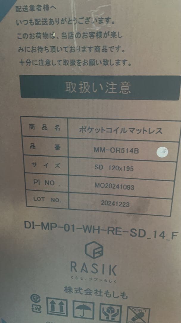 ポケットコイルマットレス SD 120x195