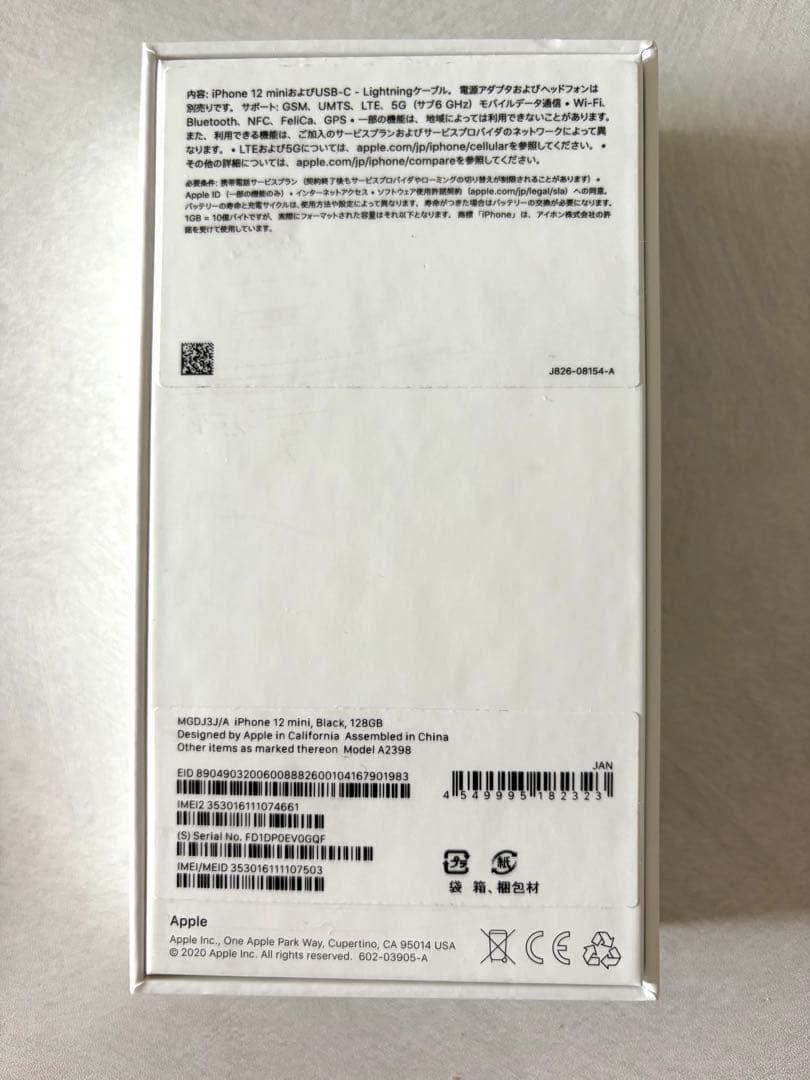iPhone12mini SIMフリー　128GB