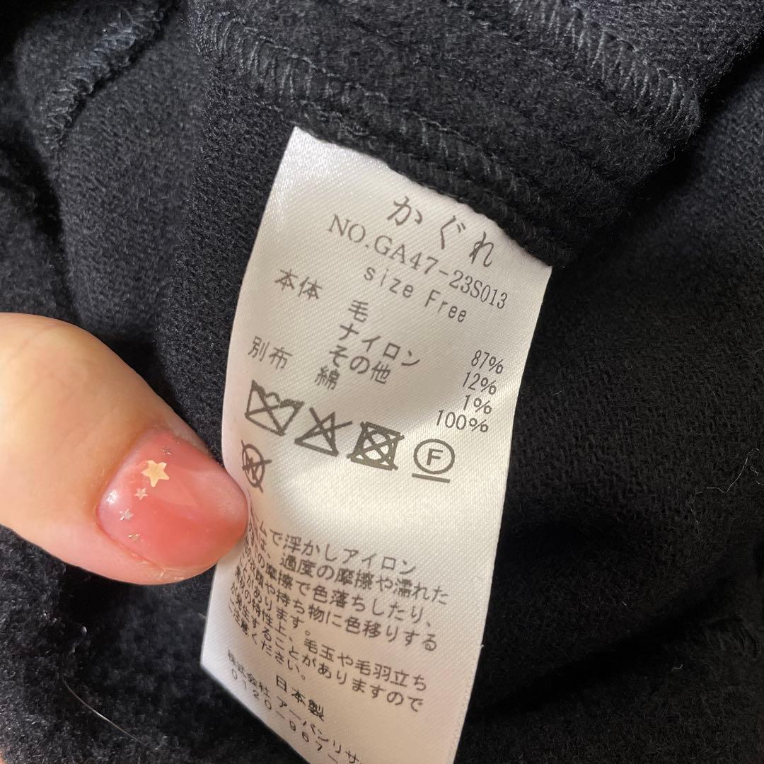 かぐれ　ナッピングウール2WAYベスト