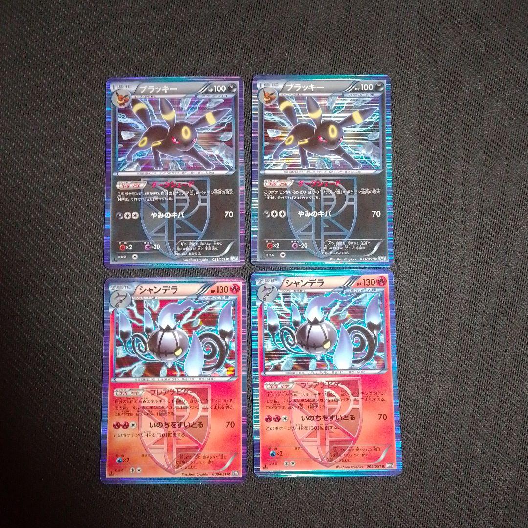 ポケモンカード プラズマ団セット