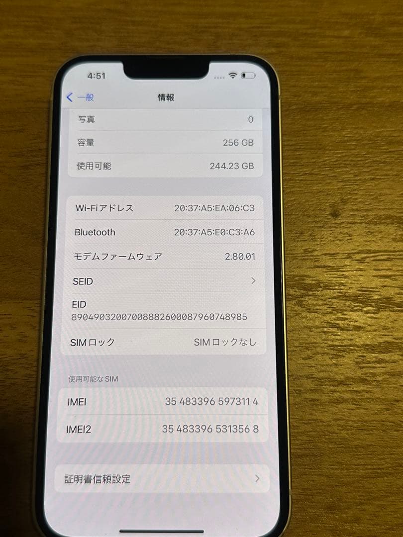 【美品】Apple iPhone 13 ホワイト 本体