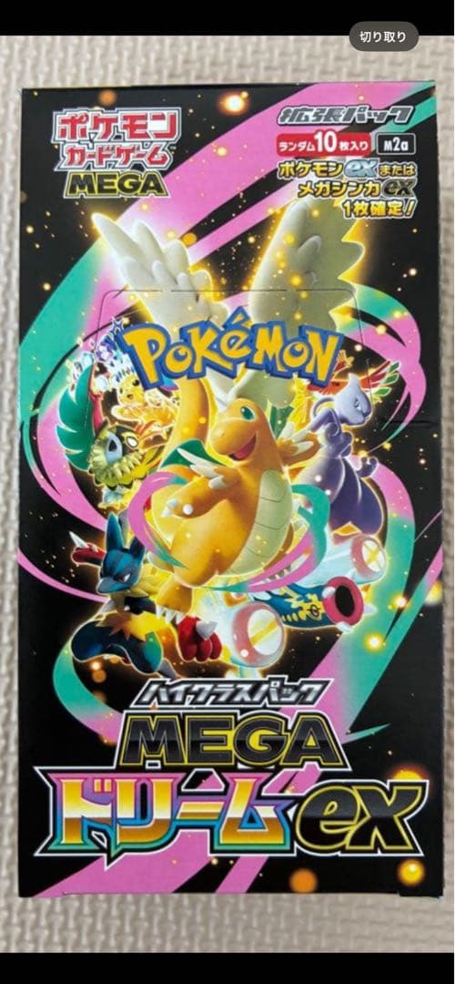 ポケモンカードゲーム MEGA ドリームex 1BOX 未開封シュリンク付き