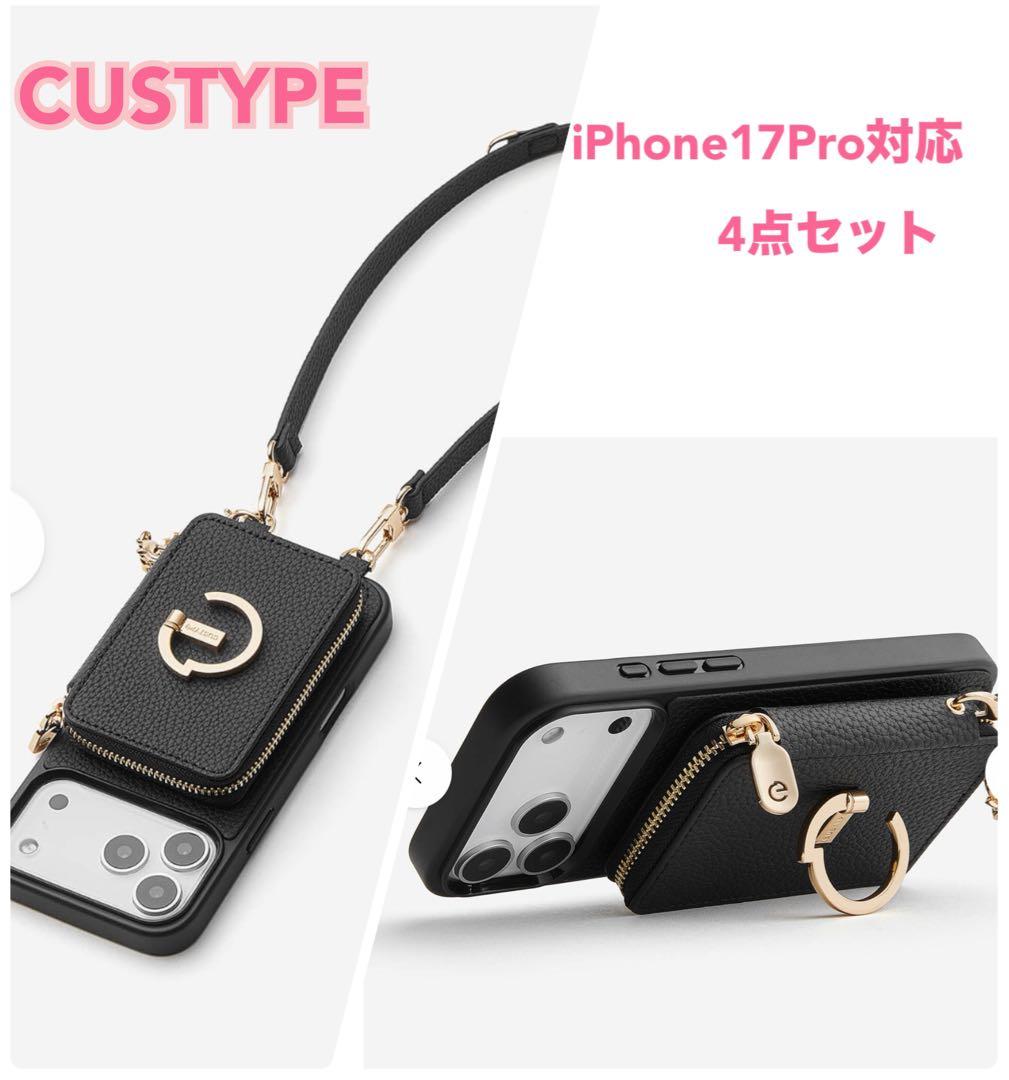 新品！CUSTYPE カスタイプ◆マグネットポーチ付iPhone17Proケース