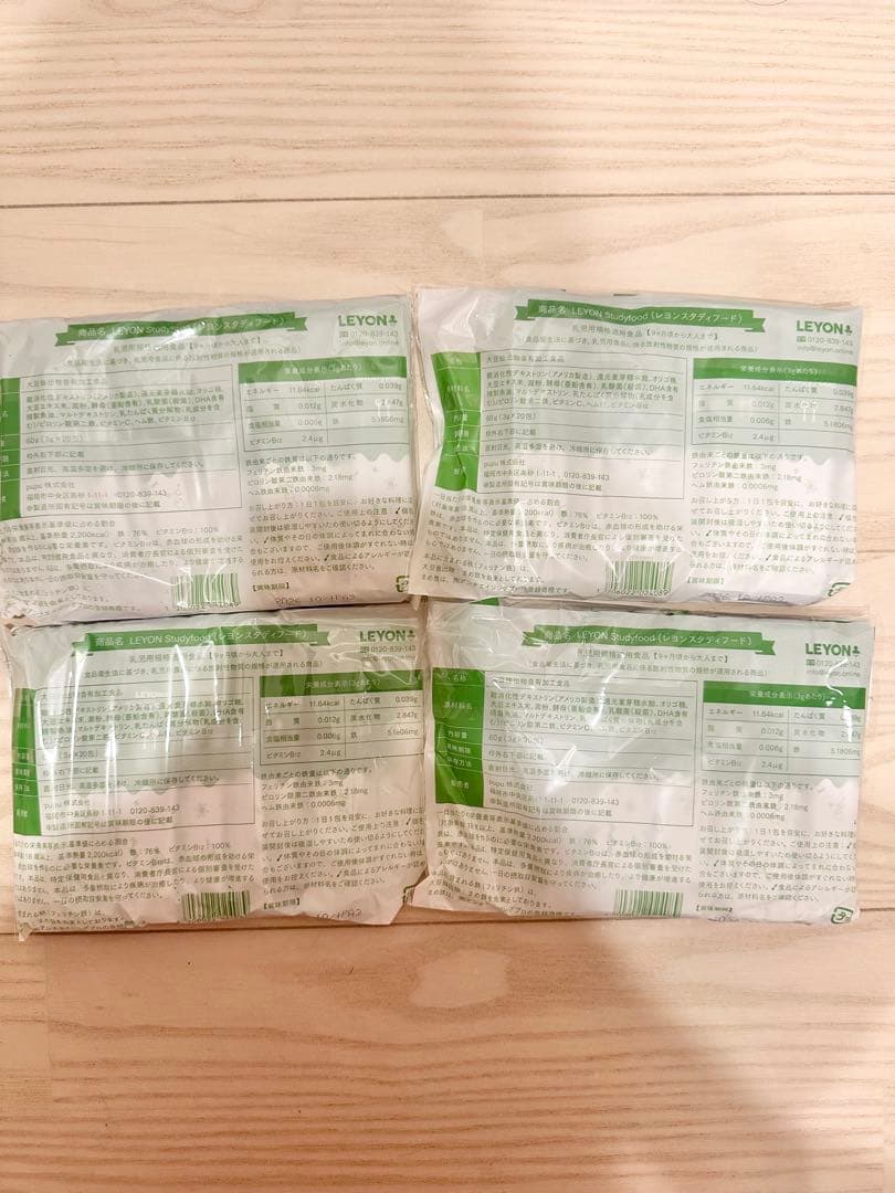 【新品未使用】レヨンスタディフード　LEYON study food 4袋セット