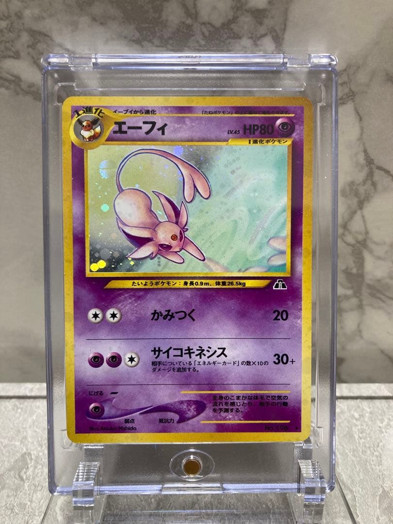 モンボホロ、十字ホロ有り 旧裏エーフィ HP80