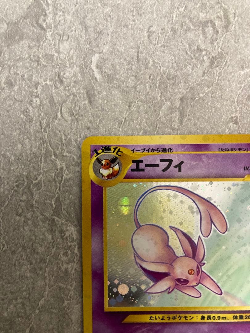 モンボホロ、十字ホロ有り 旧裏エーフィ HP80