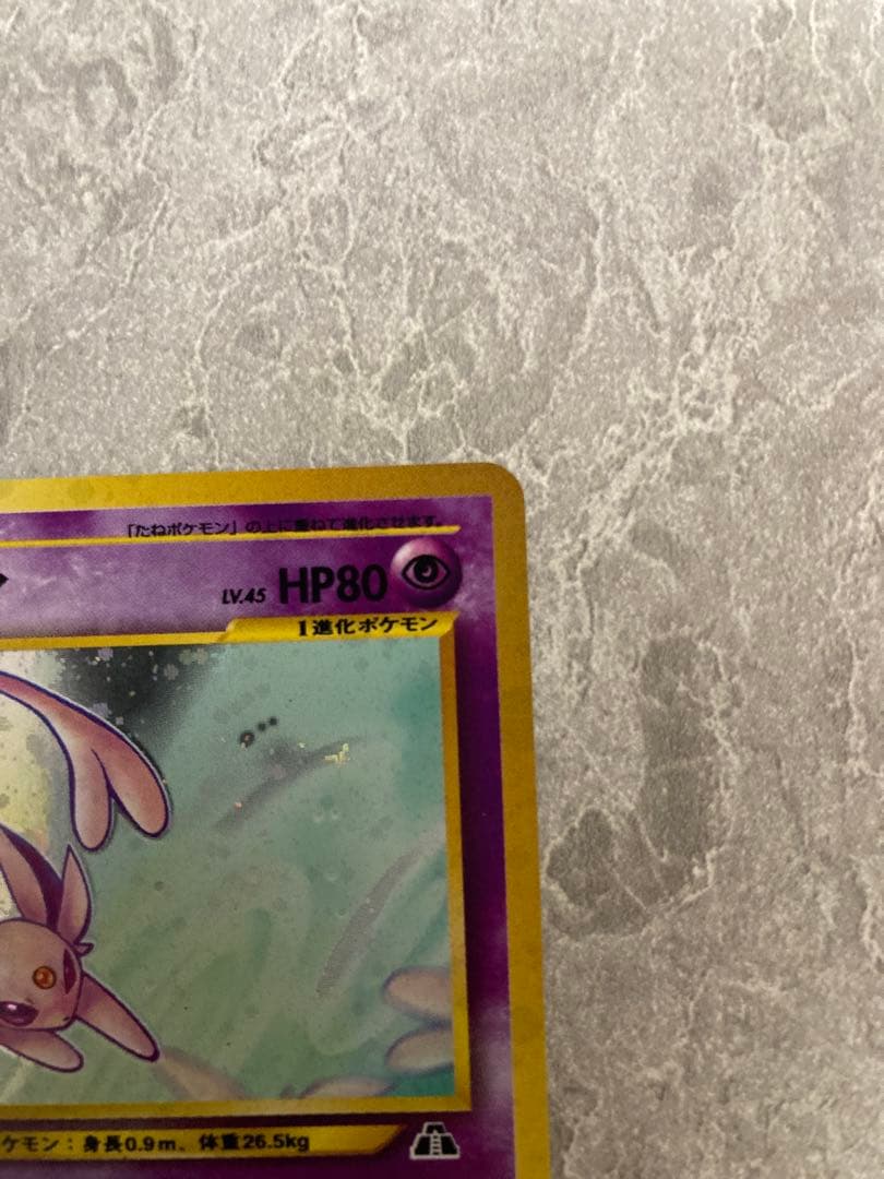 モンボホロ、十字ホロ有り 旧裏エーフィ HP80