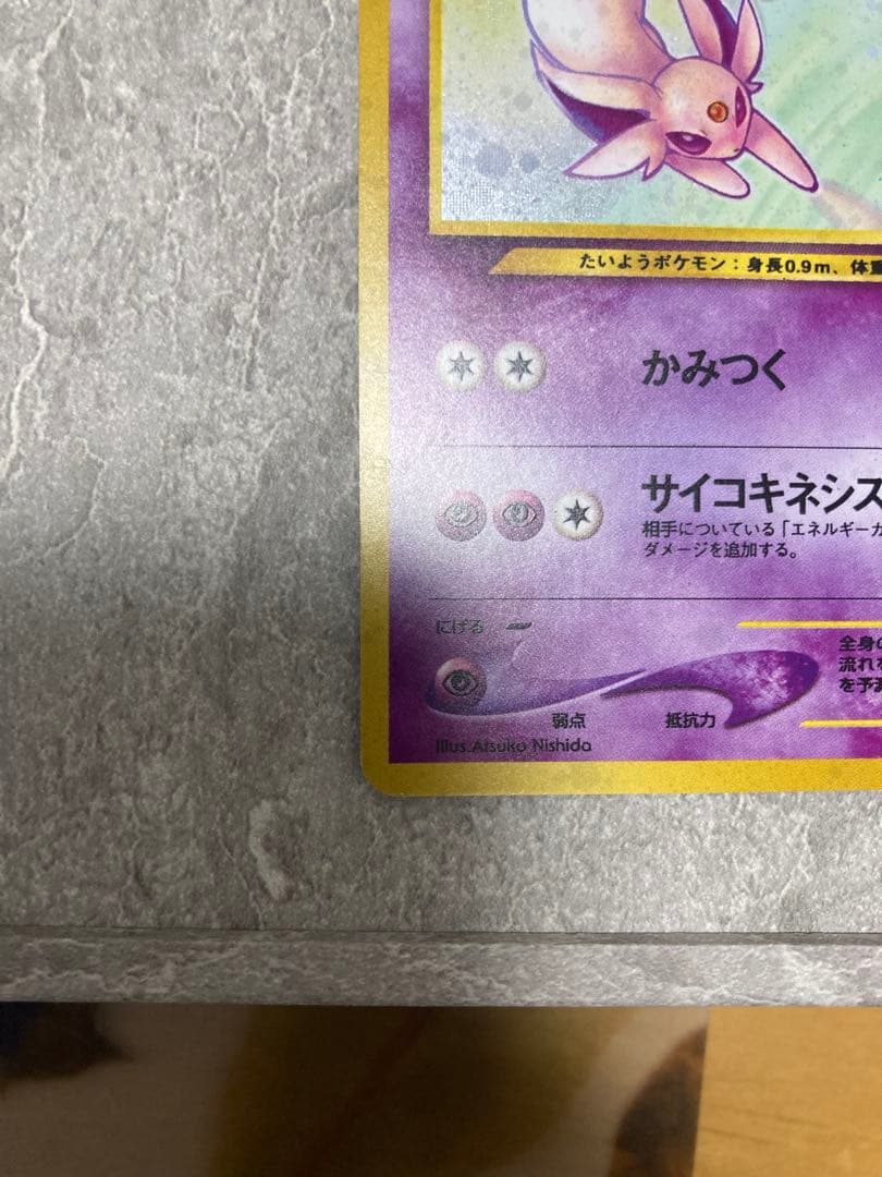 モンボホロ、十字ホロ有り 旧裏エーフィ HP80